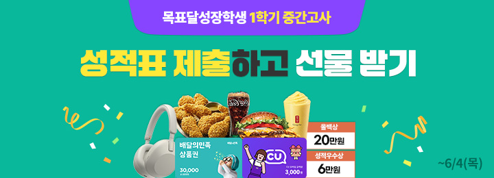 ����� 1�б� �߰����� ����ǥ ����