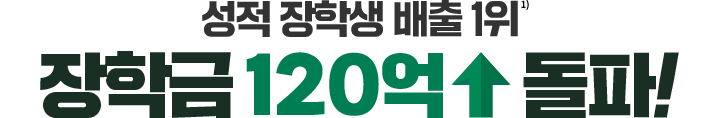���� ���л� ���� 1�� ���б� 120�� ����!