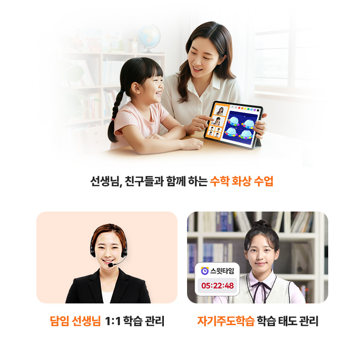 ������, ģ����� �Բ� �ϴ� ���� ȭ�� ����, ���� ������ 1:1 �н� ����, �ڱ��ֵ��н� �н� �µ� ����