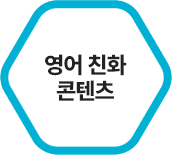 ���� ģȭ ������