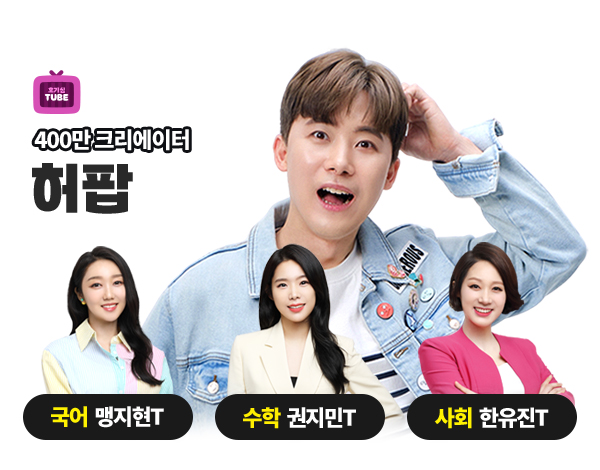 400�� ũ�������� ����, ���� ������T, ���� ������T, ��ȸ ������T