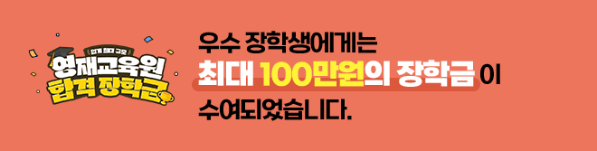 ��� ���л����Դ� �ִ� 100������ ���б� �ִ� 100������ ���б��� �����Ǿ����ϴ�.