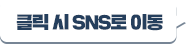 Ŭ  SNS ̵