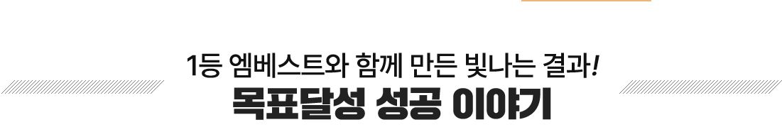 1�� ������Ʈ�� �Բ� ���� ������ ���! ��ǥ�޼� ���� �̾߱�